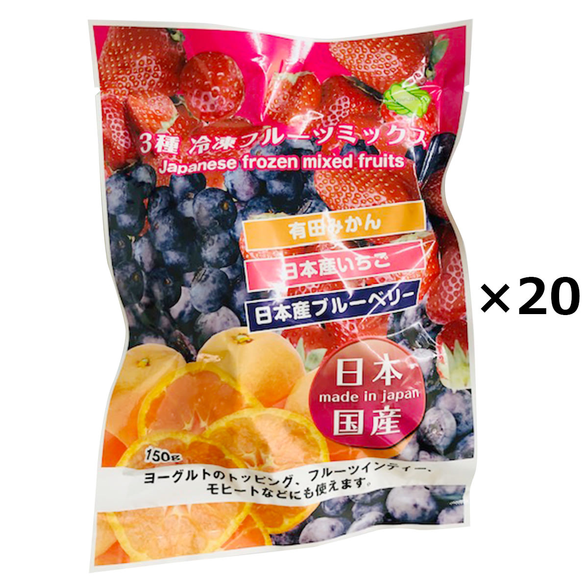 【10%割引】国産 冷凍フルーツミックス 20個 フルーツ 冷凍 果物 フルーツミックス ブルーベリー スム..