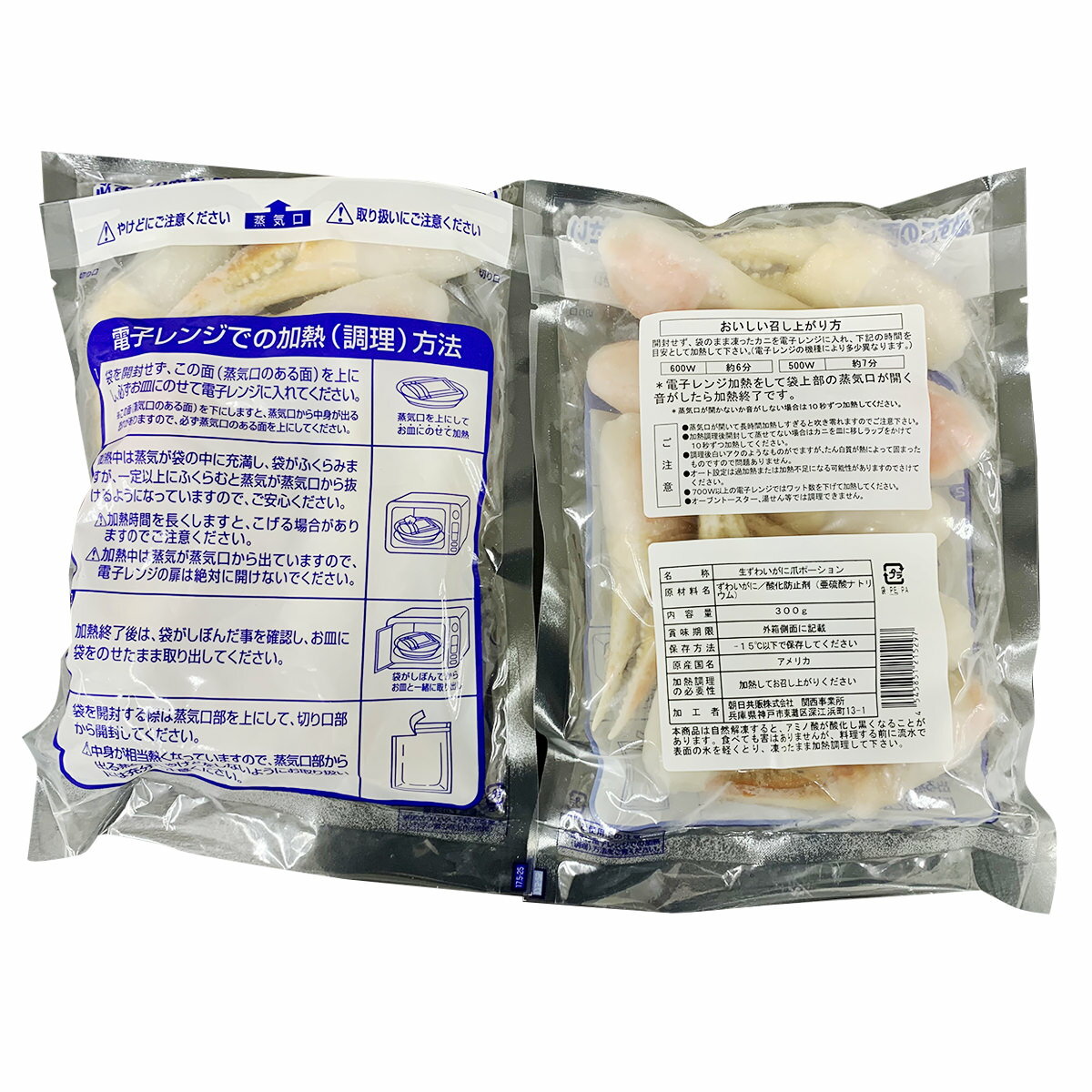 レンジでポン！生ずわい爪肉 600g カニ 冷凍 ズワイガニ ポーション 蟹 食べやすい カニ爪 魚介 海鮮 生ズワイガニ 電子レンジ 簡単調理 ずわい蟹 ごちそう 贅沢