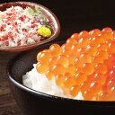 ■エントリーでポイント5倍■ 海鮮紅白丼 蟹 いくら セット 2種 詰合せ 海鮮 詰め合わせ 豪華 海鮮セット カニ イクラ 冷凍 海鮮 本ズワイガニ ほぐし身 鱒いくら醤油漬け ちらし寿司 海鮮丼 新鮮 カニフレーク 贅沢