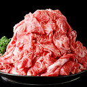 みちのく日高見牛切り落とし 500g×2 牛肉 冷凍 ...