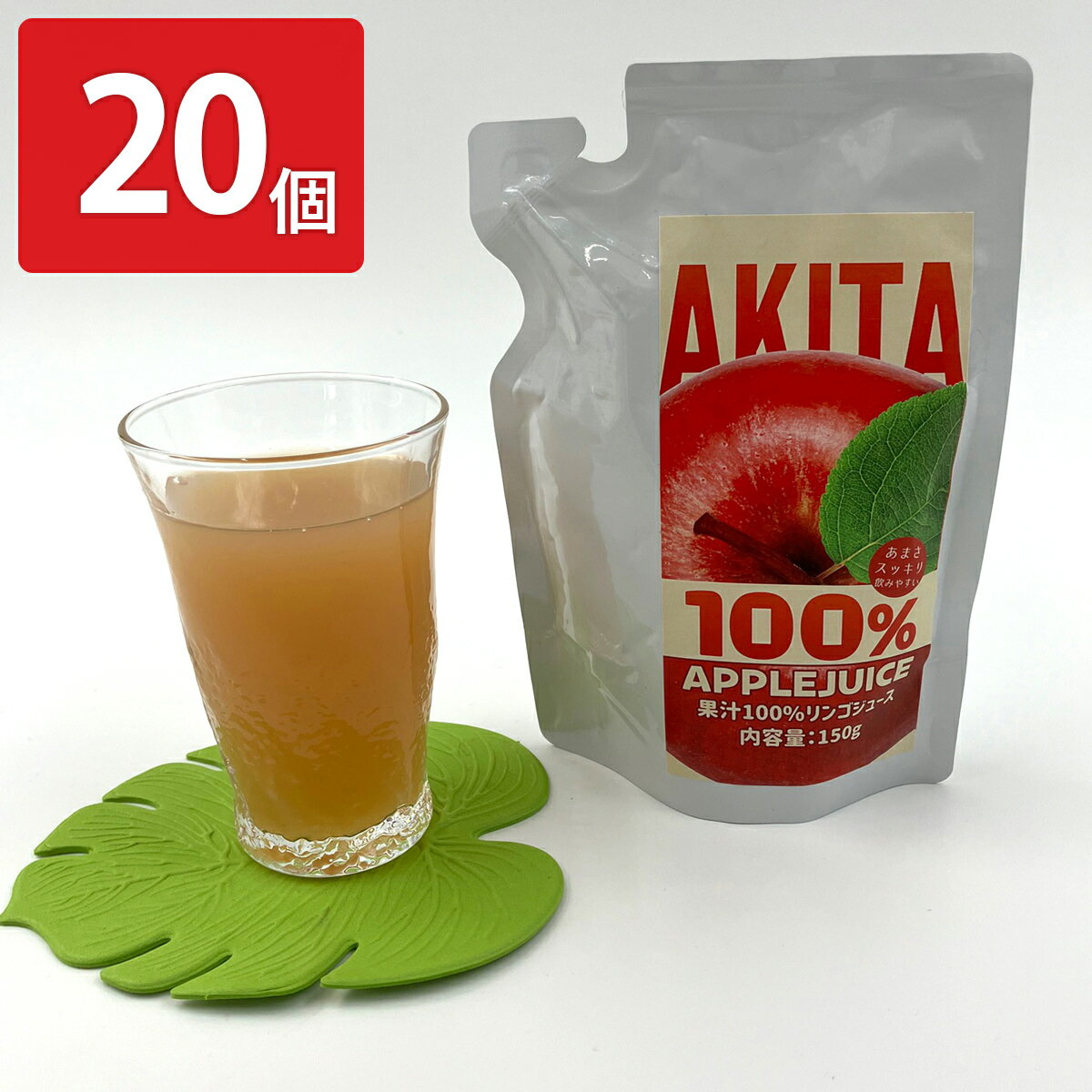 秋田県産 リンゴジュース 果汁100% 20個 りんごジュース ストレート フルーツジュース【沖縄・離島 配送不可】