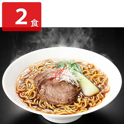 産直お取り寄せニッポンセレクト リージェントホテルタイ台北 特製 牛肉麺 2食 中華 麺 ラーメン 惣菜 冷凍 牛肉ラーメン 台湾 ピリ辛 簡単 時短 チャーシュー麺 簡単調理 中華惣菜