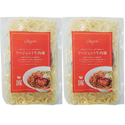 産直お取り寄せニッポンセレクト リージェントホテルタイ台北 特製 牛肉麺 2食 中華 麺 ラーメン 惣菜 冷凍 牛肉ラーメン 台湾 ピリ辛 簡単 時短 チャーシュー麺 簡単調理 中華惣菜 画像2