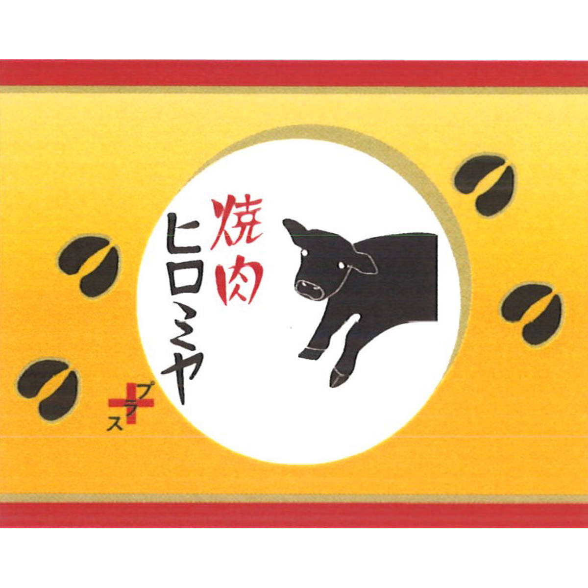 焼肉ヒロミヤ＋ 名物味付き上牛タン 2袋セット 牛タン 厚切り 牛肉 焼肉 厚切り牛...
