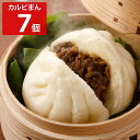 焼肉ヒロミヤ+ 黒毛和牛カルビまん 7個 肉まん 贅沢 にくまん 冷凍 惣菜 牛肉 夜食 点心 おやつ 国産