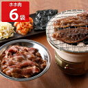 「焼肉ヒロミヤ＋ 味付き国産牛ホホ肉」は、国産牛のホホ肉（ツラミ）の皮、余分な部分をていねいに除去しスライスした赤身が多くうまみのある部位を使用した味付け肉です。ヒロミヤ特製の白味噌、赤味噌、自家製コチュジャン、韓国産唐辛子を使用したコクとうまみのあるみそだれがホホ肉の味を存分に引き立てています。小分けパックなので、食べたい時に食べたい分だけ、ご自宅での焼き肉や、バーベキューなどでお楽しみいただけます。【名称】牛肉たれ漬け(未加熱)【数量・内容】125g×6【賞味期間】製造日より365日【原材料】牛ホホ肉(国産)、みそだれ(味噌、しょう油、砂糖、その他)/調味料(アミノ酸等)、酒精、(一部に小麦・大豆・牛肉・りんご・キウイフルーツを含む)【仕様】掲載商品には、アレルギーの原因といわれる原材料を含んでいる場合がございます。 くわしくはお問い合わせフォームにてご連絡ください。類似商品はこちら焼肉ヒロミヤ＋ 味付き特製黒毛和牛カルビ 2袋7,252円兵庫 じごろ七厘焼肉金べこ 国産牛 味付け焼肉5,387円大阪焼肉はらだ本店 タレ漬け焼肉 4袋 牛モモ5,300円焼肉ヒロミヤ＋ 特製黒毛和牛肉味噌 6袋セット8,132円佐賀牛 焼肉 肩ロース肉 400g 牛肉 国産10,800円山形牛 焼肉 肩ロース肉 350g 牛肉 国産10,800円仙台牛 焼肉 もも肉 400g 牛肉 国産 焼10,800円焼肉ヒロミヤ＋ 特製黒毛和牛肉味噌 4袋セット5,510円焼肉ヒロミヤ＋ 名物味付き上牛タン 2袋セット7,250円新着商品はこちら2024/4/29金谷ホテル 冷凍パンセット 3種 詰合せ パン3,780円2024/4/28新 金澤濃厚中華そば 神仙 3人前×15個セッ16,200円2024/4/28日比谷松本楼 えびのビスク 2箱セット 惣菜 2,112円再販商品はこちら2024/5/2蔵王牛煮込みハンバーグ詰合せ5,184円2024/5/2炎のもつ鍋 2～3人前 詰合せ もつ鍋 もつ鍋5,616円2024/5/2白のもつ鍋 セット 2～3人前 もつ鍋セット 5,616円