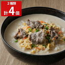 焼肉ヒロミヤ+ クッパの素 2種4個セット クッパ 肉料理 クッパの素 韓国惣菜 スープ 牛タン塩クッパの素 黒毛和牛カルビクッパの素 惣菜