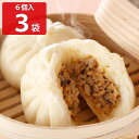 ■エントリーでポイント5倍■ とうげんきょ 肉まん 6個入3袋セット 点心 中華惣菜 豚まん 広東料理 冷凍肉まん 中華 おやつ おつまみ 間食 夜食 惣菜