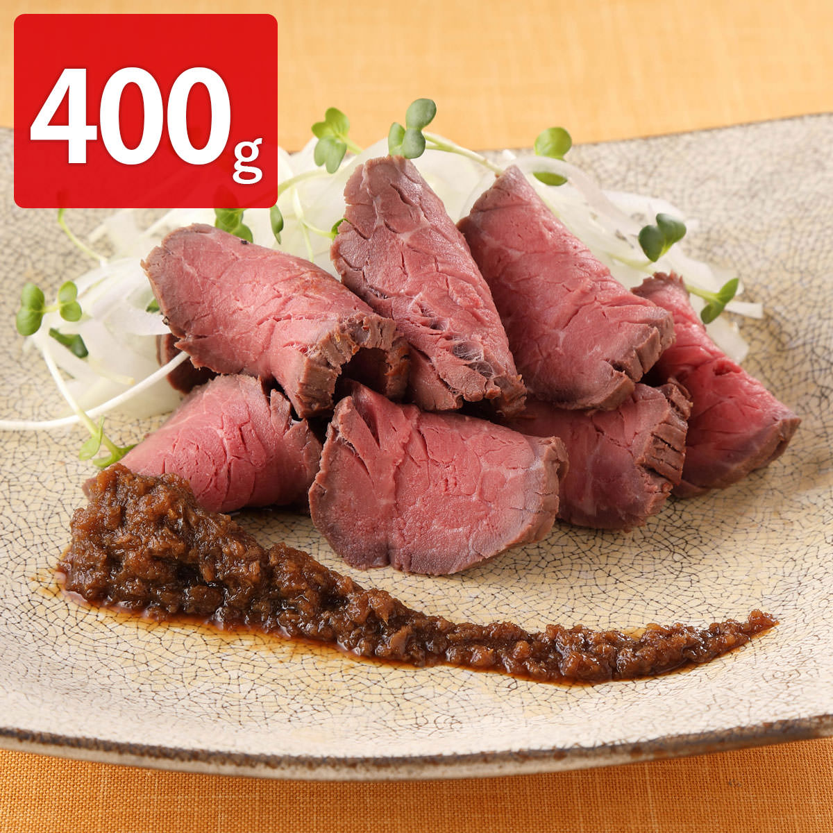 鈴なり 国産牛和風ローストビーフ 400g ローストビーフ 和風惣菜 国産 牛モモ 肉料理 おかず おつまみ 肉惣菜 和風 国産牛 和風ローストビーフ オードブル