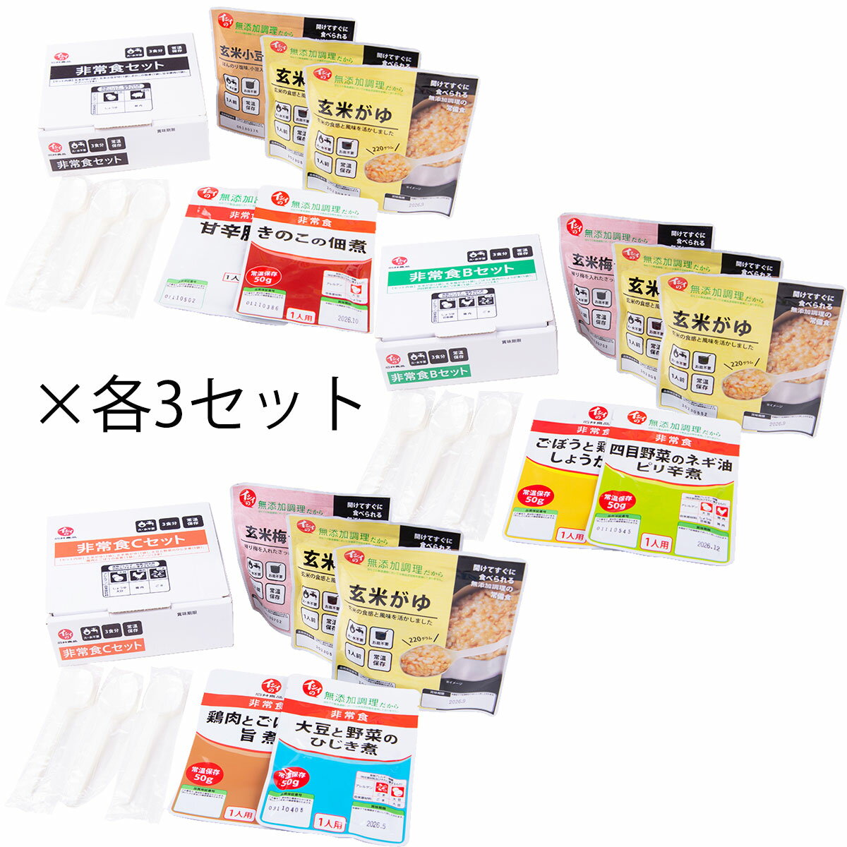 非常食 3種各3箱 セット ご飯 おかゆ 非常用 おかず レトルト 備蓄 主食 玄米がゆ 玄米小豆がゆ 甘辛豚肉 きのこの佃煮 玄米梅がゆ ピリ辛煮 しょうが煮 ひじき煮 鶏肉とごぼうの旨煮 石井食品のサムネイル