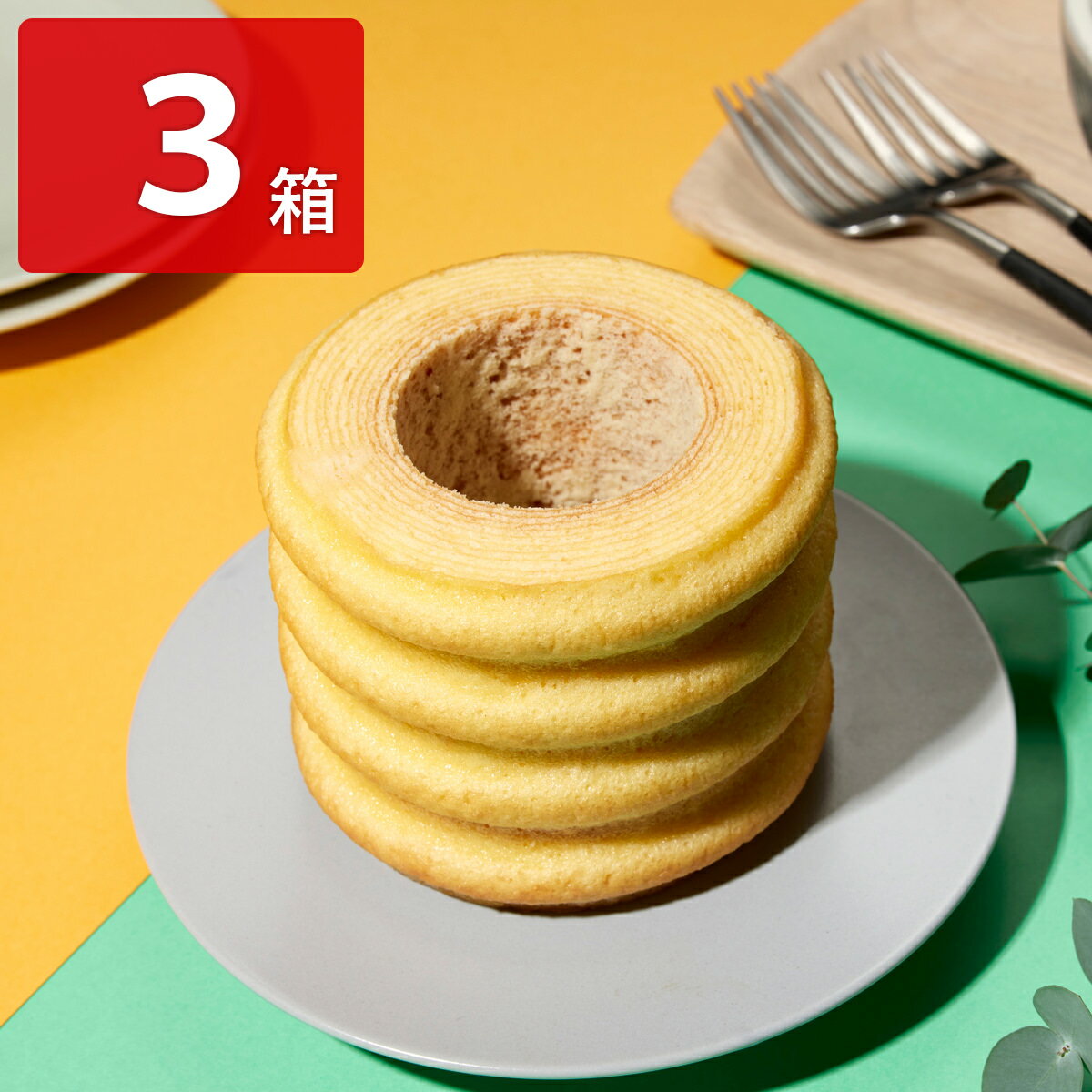 発酵バター仕立てのバウムクーヘン 3箱セット スイーツ バウムクーヘン お取り寄せ 洋菓子 焼菓子 お取り寄せスイーツ 発酵バター 米粉使用