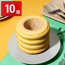 発酵バター仕立てのバウムクーヘン 10箱セット スイーツ バウムクーヘン お取り寄せ 洋菓子 焼菓子 お取り寄せスイーツ 発酵バター 米粉使用