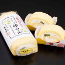 地鶏卵のフルーツロールケーキ 2本入 2箱 ロールケーキ 洋菓子 フルーツ ケーキ スイーツ デザート お菓子 おやつ 佐渡地鶏ひげ フルーツ卵ロール お取り寄...