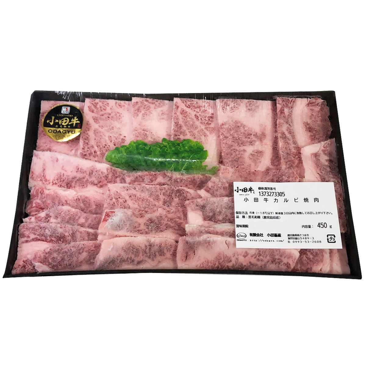 鹿児島黒牛 小田牛 カルビ焼肉 600g 牛肉 冷凍 国産 黒毛和牛 ブランド肉 精肉 肉 牛カルビ 高級 和牛 焼き肉 すき焼き ビーフ カルビ 焼肉用 鹿児島 鹿児島黒牛小田牛