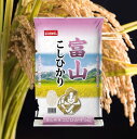 富山県産コシヒカリの魅力は、土がいい。 豊富なミネラルをたっぷり含んだ水は肥沃な大地をつくります。水がいい。 北アルプス立山連峰からの豊富な雪解け水は、7大河川をはじめとする多くの急流河川を通って富山平野を潤します。 豊富なミネラルをたっぷり含んだ水は肥沃な大地をつくることに加え、暑い夏場でも冷たい水で稲たちを癒しています。人がいい。 勤勉で粘り強いことで知られる富山県民。その真面目さと粘り強さは、手間ひまかかる米作りにも生かされています。米どころとして長年にわたって培ってきた技術と真心で美味しい富山米を育てています。 【名称】富山県産コシヒカリ5kg お米 富山県【数量・内容】5kg【原材料】お米類似商品はこちら無洗米 富山県産コシヒカリ5kg3,715円新潟県産コシヒカリ5kg4,086円福井県産コシヒカリ5kg3,986円滋賀県産コシヒカリ5kg3,445円三重県産コシヒカリ5kg3,391円新潟県魚沼産コシヒカリ5kg4,244円無洗米 新潟県産コシヒカリ5kg4,193円無洗米 三重県産コシヒカリ5kg3,499円新潟県産コシヒカリ10kg6,361円新着商品はこちら2024/4/12調味料詰合せ 食卓の彩り SC-6S※北海道・3,226円2024/4/11知床の味覚 5種類瓶セット※北海道・沖縄・離島4,400円2024/4/11シャンウェイ×イザメシ 中華惣菜缶詰セット※北4,900円再販商品はこちら2024/4/16みんなの食卓 お米で作ったしかくいパン 3枚入3,877円2024/4/16みんなの食卓 米粉食パン 3枚入4袋セット パ3,461円2024/4/16みんなの食卓 ふっくら米粉パン スライス 164,015円