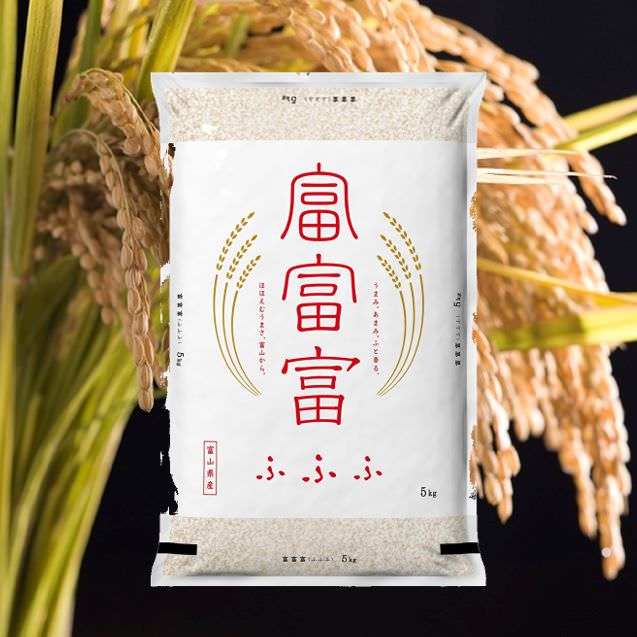富山県産富富富5kgのサムネイル