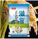 人気ランキング第28位「産直お取り寄せニッポンセレクト」口コミ数「0件」評価「0」滋賀県産コシヒカリ10kg