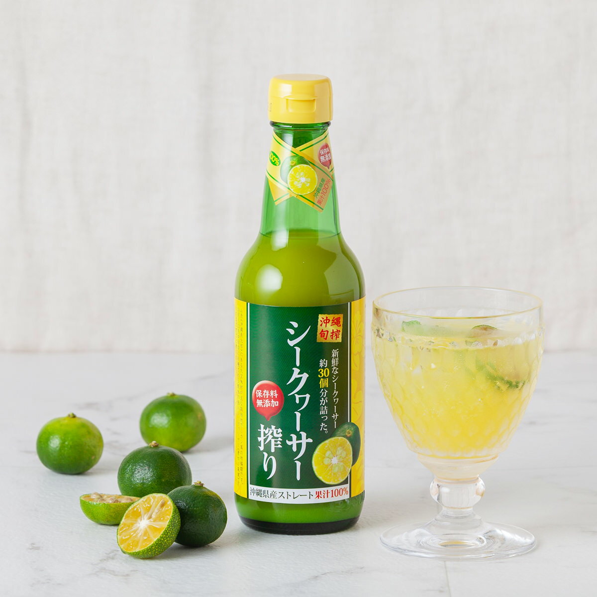 沖縄県産シークワーサー搾り100％ストレート果汁3本セット〔360ml×3〕 飲料 ジュース 沖縄県 豊見城市 琉津