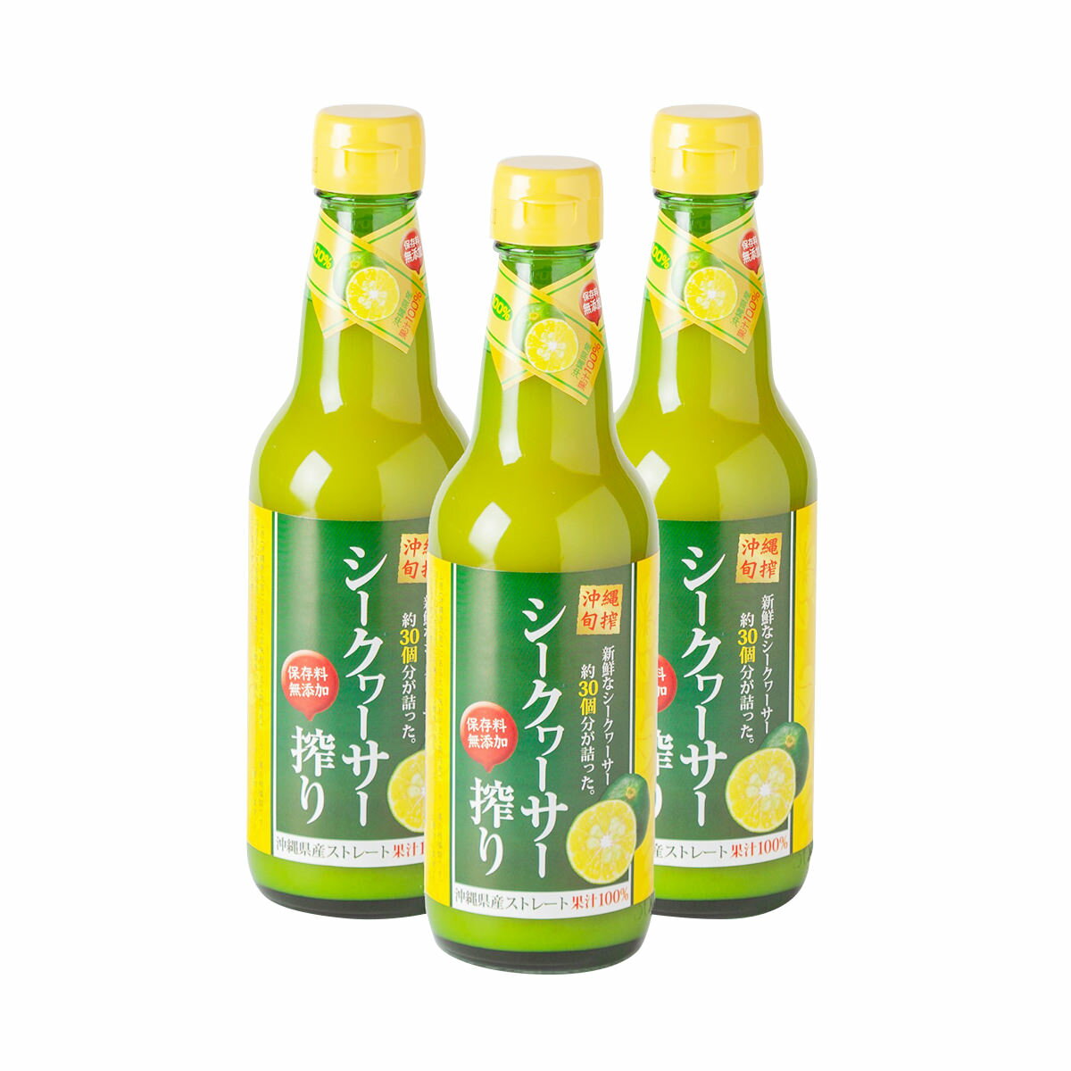 沖縄県産シークワーサー搾り100％ストレート果汁3本セット〔360ml×3〕 飲料 ジュース 沖縄県 豊見城市 琉津
