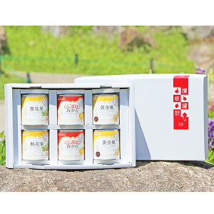 国産フルーツ缶詰 6缶ギフト 3種 詰合せ 缶詰 フルーツ 果物 国産 香川産 山形産 小原紅みかん みかん いちじく 無花果 黄金桃 桃 もも 瀬戸内国際芸術祭モデル 常温 保存食 備蓄 防災用品 香川 サヌキ