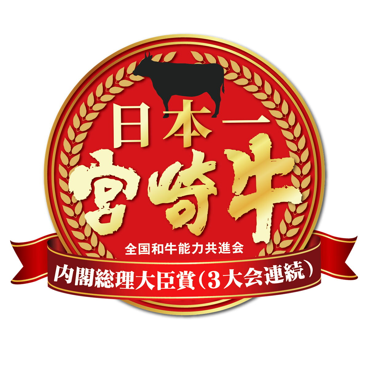 産直お取り寄せNセレクトの宮崎牛モモスライス700g にくほんぽ黒タレ 詰合せ 焼き肉 牛肉 冷凍 調味料 宮崎牛 和牛 牛もも肉 スライス済み 焼肉のタレ たれ すき焼き 割下 牛丼 肉料理 エムツー｜アングル3