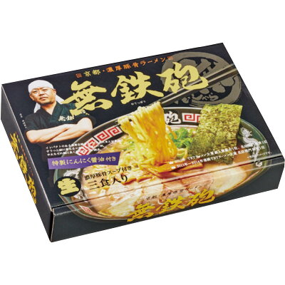 産直お取り寄せニッポンセレクト 【10%割引】京都ラーメン無鉄砲20個入 3人前×20 詰合せ ラーメン 京都 豚骨ラーメン とんこつラーメン 中太ちぢれ麺 ちぢれ麺 軽食 夜食 簡単 簡単調理 便利 京都ラーメン 無鉄砲 画像2