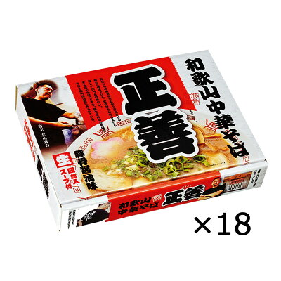 産直お取り寄せニッポンセレクト 和歌山中華そば 正善 大 18個 4人前×18 詰合せ ラーメン 和歌山ラーメン 豚骨醤油ラーメン 豚骨醤油 ストレート細麺 細麺 軽食 夜食 簡単 簡単調理 便利 和歌山 正善 画像3