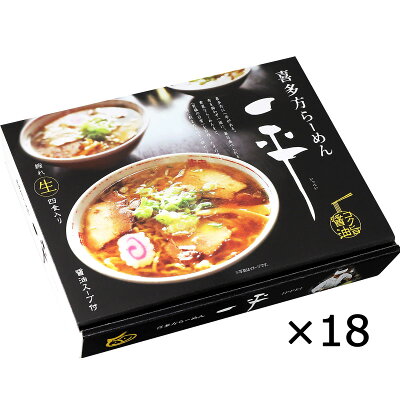産直お取り寄せニッポンセレクト 喜多方らーめん一平 大 18個 4人前×18 詰合せ ラーメン 福島 喜多方ラーメン 醤油ラーメン しょうゆラーメン 平麺 軽食 夜食 簡単 簡単調理 便利 画像3
