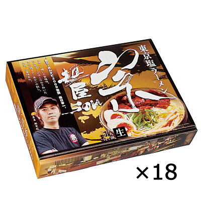 産直お取り寄せニッポンセレクト 【10%割引】東京ラーメン 麺屋宗 大 18個 セット ラーメン 東京 塩ラーメン しおラーメン ご当地ラーメン 細麺 夜食 名店ラーメン 画像3