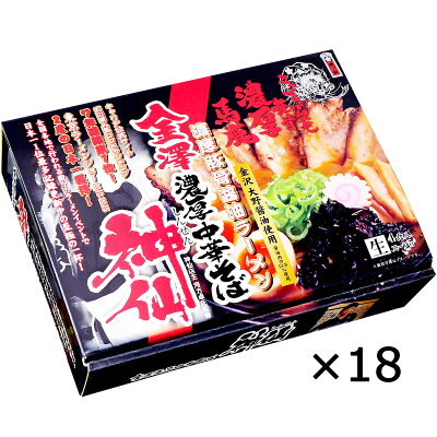 産直お取り寄せニッポンセレクト 新 金澤濃厚中華そば 神仙 大 18個 ラーメン 中華そば 醤油ラーメン 石川ラーメン ご当地ラーメン 金沢 名店ラーメン 画像3