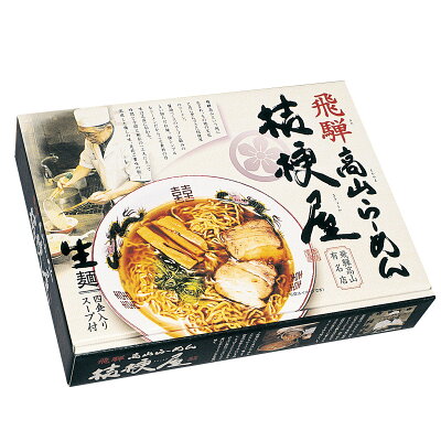 産直お取り寄せニッポンセレクト 【10%割引】高山ラーメン 桔梗屋 大 18個 ラーメン 飛騨高山 中華そば 醤油ラーメン 岐阜 しょうゆラーメン 飛騨ラーメン ご当地ラーメン 名店ラーメン ききょうや 画像2