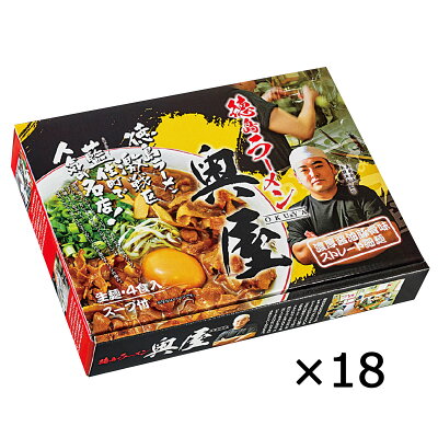産直お取り寄せニッポンセレクト 徳島ラーメン 奥屋 大 18個 詰合せ ラーメン 徳島 豚骨醤油ラーメン ご当地ラーメン名店 ラーメン 画像3