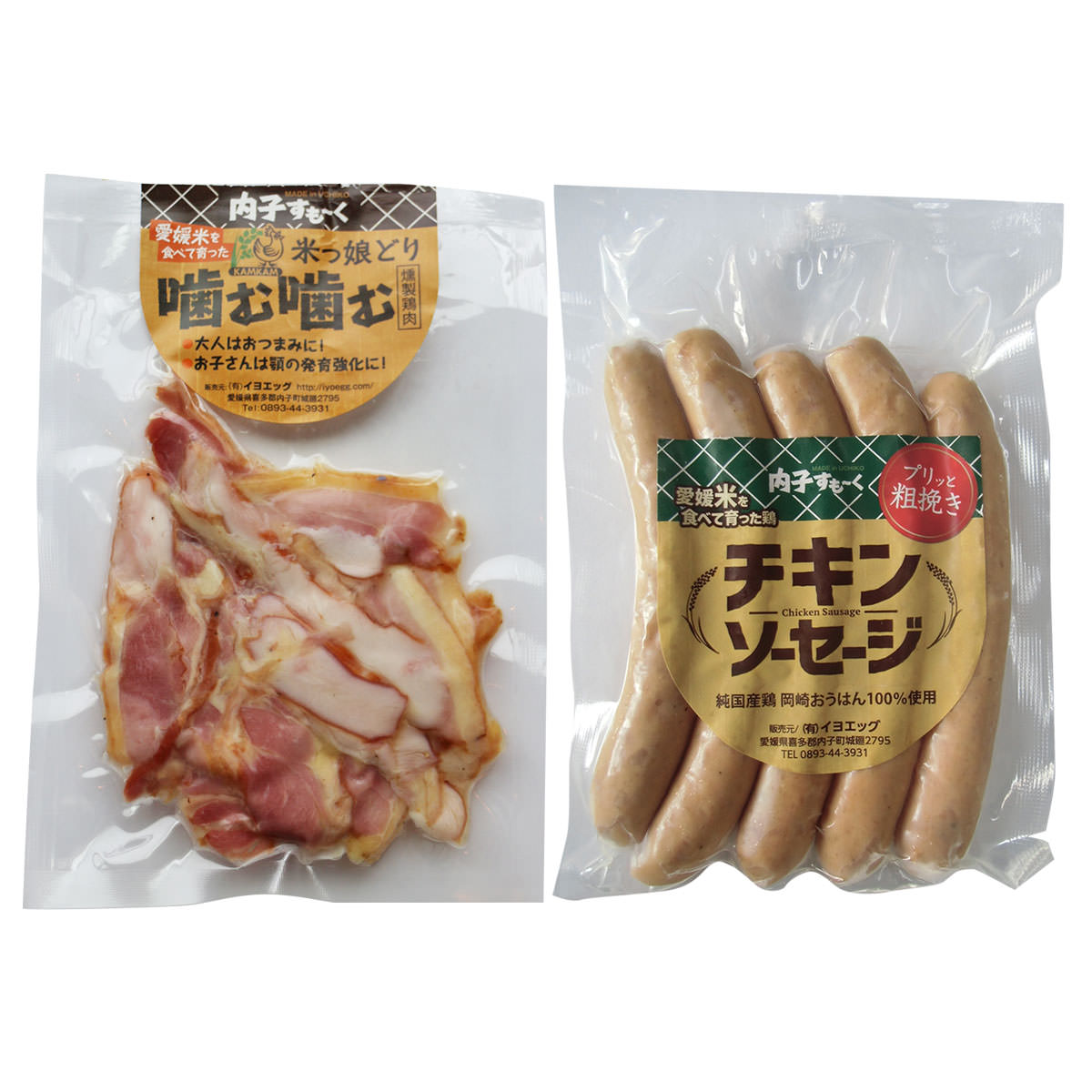 チキンお試しセット 2種 詰合せ 鶏肉 惣菜 冷蔵 スモーク 燻製 ソーセージ チキン おつまみ おかず 鶏もも肉 鶏むね肉 オードブル 国産 愛媛 イヨエッグ