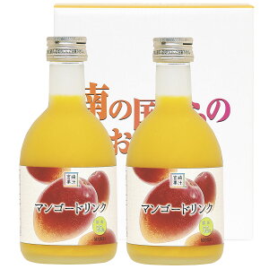 マンゴードリンク 300ml×2本セット 2本 詰合せ マンゴージュース ジュース マンゴー アルフォンソマンゴー アップルマンゴー フルーツジュース 宮崎 宮崎果汁