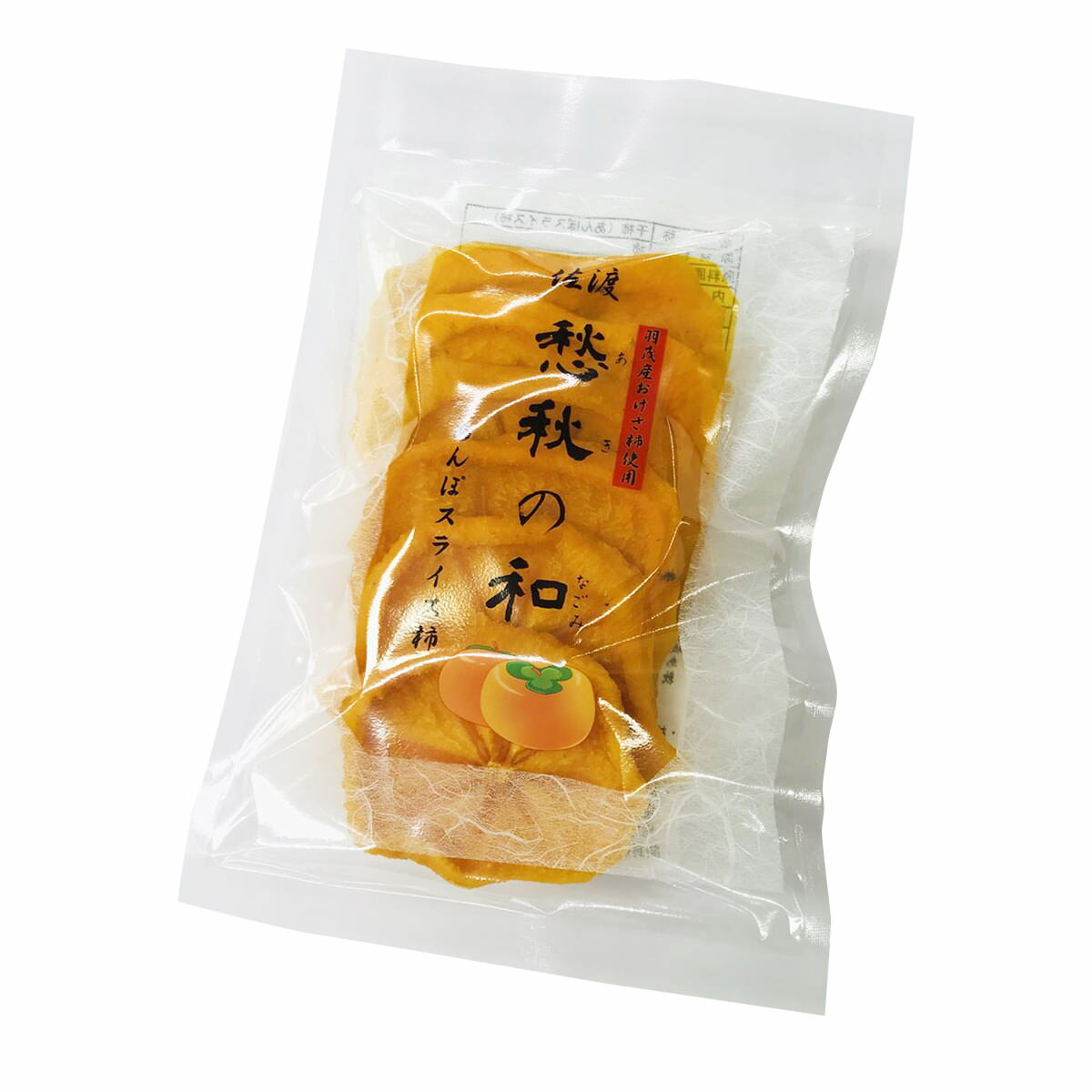 佐渡産 あんぽ柿 干柿 スライス柿 セミドライ 8袋 詰合せ 干し柿 ドライフルーツ かき 柿 佐渡名物 特産品 新潟 愁秋の和 あきのなごみ