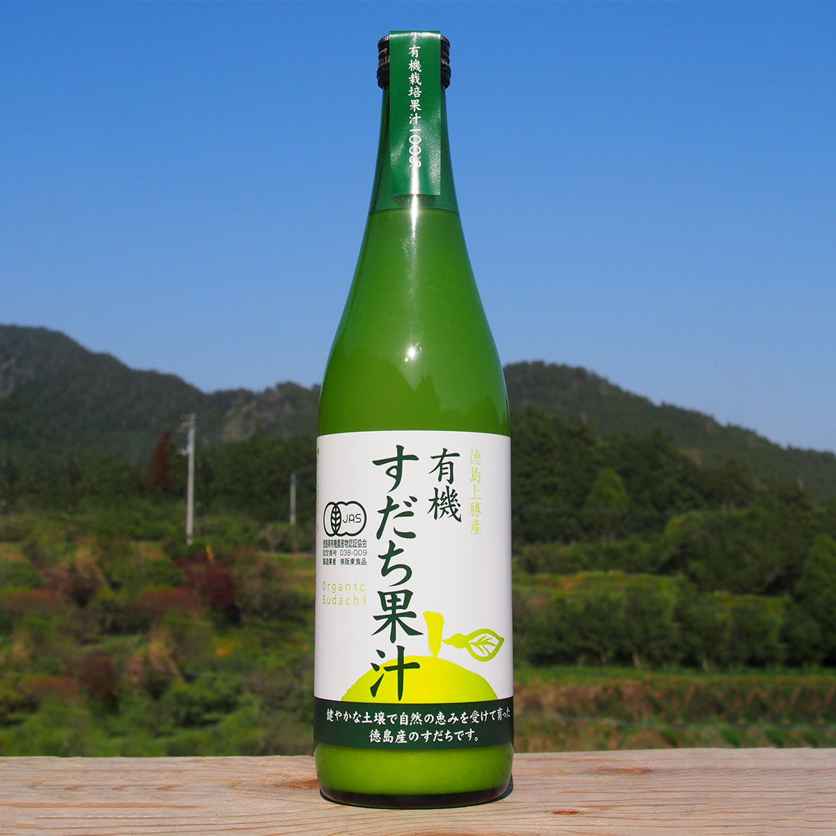 有機すだち酢 有機すだち果汁100％ 2本 詰合せ 酢 すだち酢 調味料 有機栽培 すだち 果汁100％ 有機 国産 徳島 阪東食品のサムネイル
