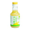 有機ゆこう果汁 3本 調味料 柑橘 ゆこう 有機栽培 国産 徳島産 上勝 特産 阪東農園 有機ゆこう ゆこう果汁 有機 魚料理 ゆず ドリンク ..