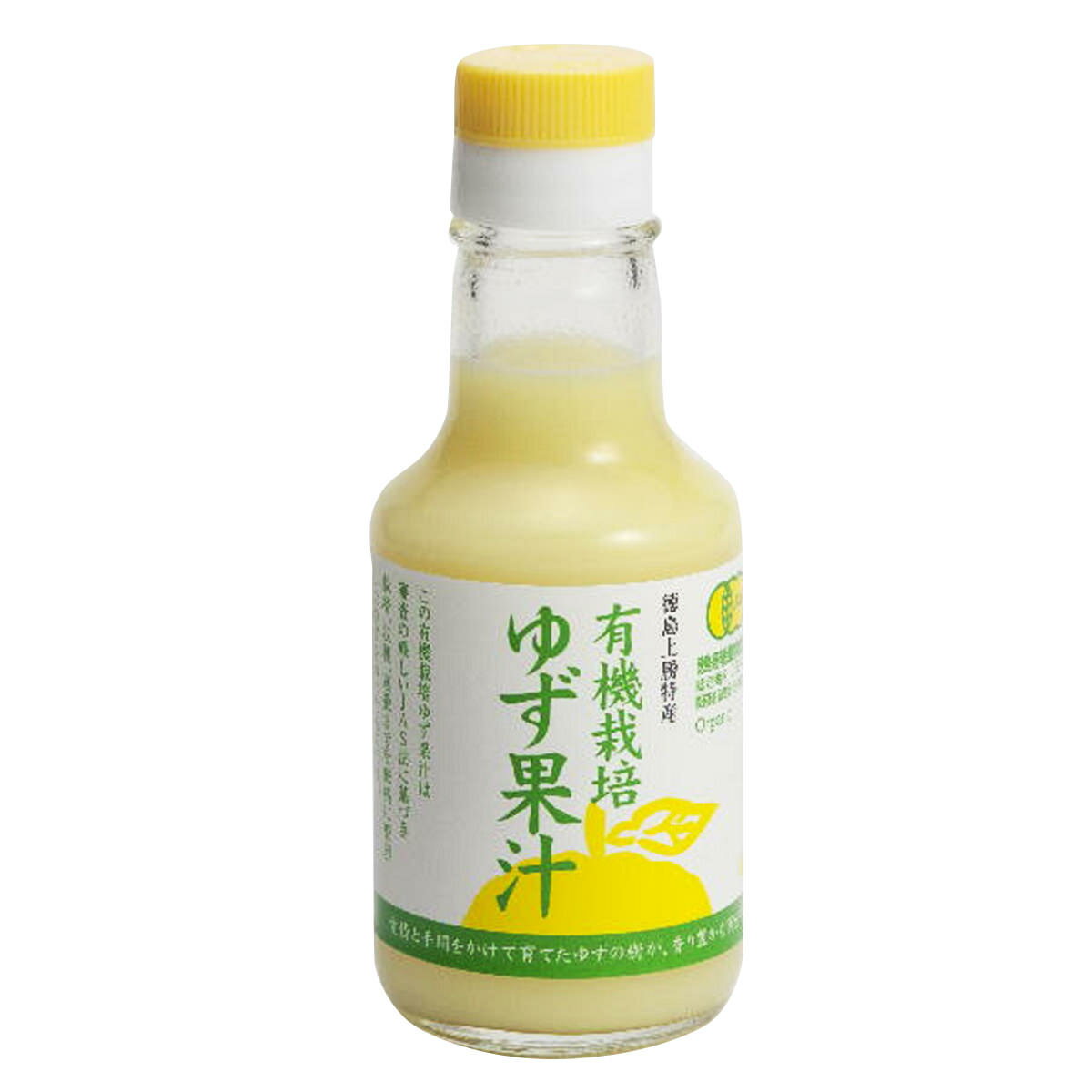 有機ゆず果汁 3本 調味料 ゆず 有機栽培 国産 徳島産 上勝 特産 阪東農園 有機ゆず ゆず果汁 有機 魚料理 ドリンク 徳島 阪東食品