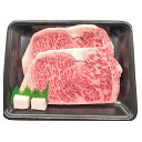 黒毛和牛阿波牛 おうちでロースステーキ 2枚セット 牛脂付 牛肉 和牛 国産 ブランド肉 黒毛和牛 ステーキ用 精肉 肉 冷凍 牛ロース ロース ステーキ 阿波牛 徳島産 高級 銘柄牛 ごちそう 贅沢 2