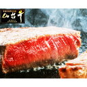 最高級A5ランク 仙台牛 ヒレステーキ 2枚 箱入 牛肉 国産 黒毛和牛 ステーキ ヒレ 和牛 ステーキ用 おかず ごちそう 肉のいとう