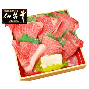 仙台牛 A5 ランプステーキ 6枚 箱入 牛肉 国産 黒毛和牛 ステーキ ランプ肉 和牛 肉 赤身 ステーキ用 高級 お肉 贅沢
