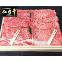 仙台牛 すきしゃぶ 2種 食べ比べセット 小 2種 詰合せ 牛肉 A5ランク 国産 黒毛和牛 すき焼き用 しゃぶしゃぶ用 リブ ロース クラシタ 薄切り 炒め物 和牛 スライス ビーフ おかず 高級