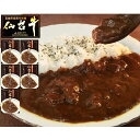 仙台牛カレー 5個 カレー 惣菜 常温 おかず レトルトカレー 牛肉入り 温めるだけ ビーフカレー 保存食 レトルト 便利 常備食 黒毛和牛 仙台牛 A5ランク 高級 カレーライス