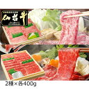 仙台牛 A5ランク 霜降 赤身 すき焼き しゃぶしゃぶ用 食べ比べセット 800g 牛肉 国産 黒毛和牛 すき焼き用 しゃぶしゃぶ 食べ比べ 薄切り 高級 お肉 贅沢 和牛 スライス ビーフ 肉