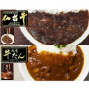 仙台牛カレー 牛たんカレー お試しセット カレー 牛たん 惣菜 常温 おかず レトルトカレー 温めるだけ 保存食 レトルト 便利 常備食 黒毛和牛 仙台牛 A5ランク 高級 ご当地カレー ポスト投函便