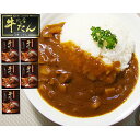 牛たんカレー 5個 セット カレー 牛たん 仙台名物 惣菜 常温 おかず レト...