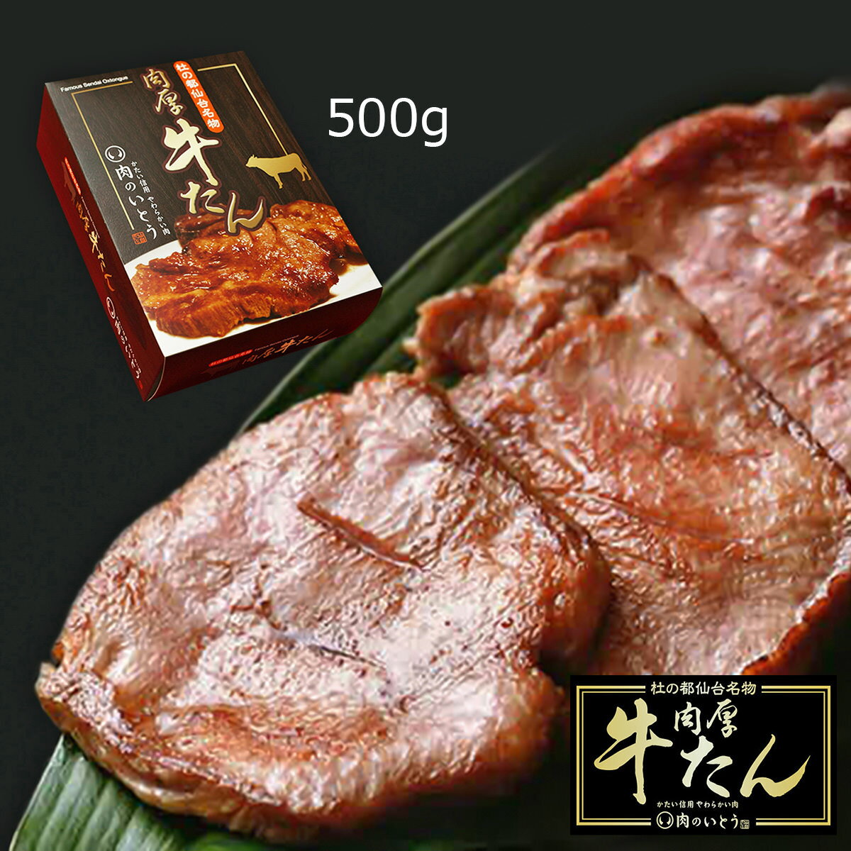 肉厚牛タン 500g タン 牛肉 牛タン 焼肉 ヘルシー 仙台名物 肉厚 焼肉用 ビーフ 厚切り牛タン 焼肉 厚切り 本格牛たん バーベキュー 焼き肉のサムネイル