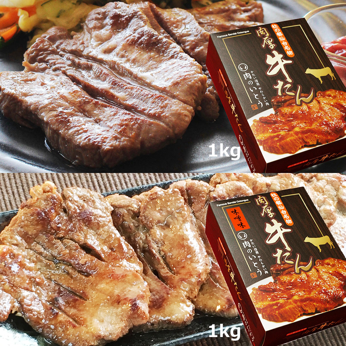 【10%割引】肉厚牛たん 食べ比べセット 2kg タン 牛肉 牛タン 焼肉 ヘルシー 仙台名物 肉厚 焼肉用 ビ..