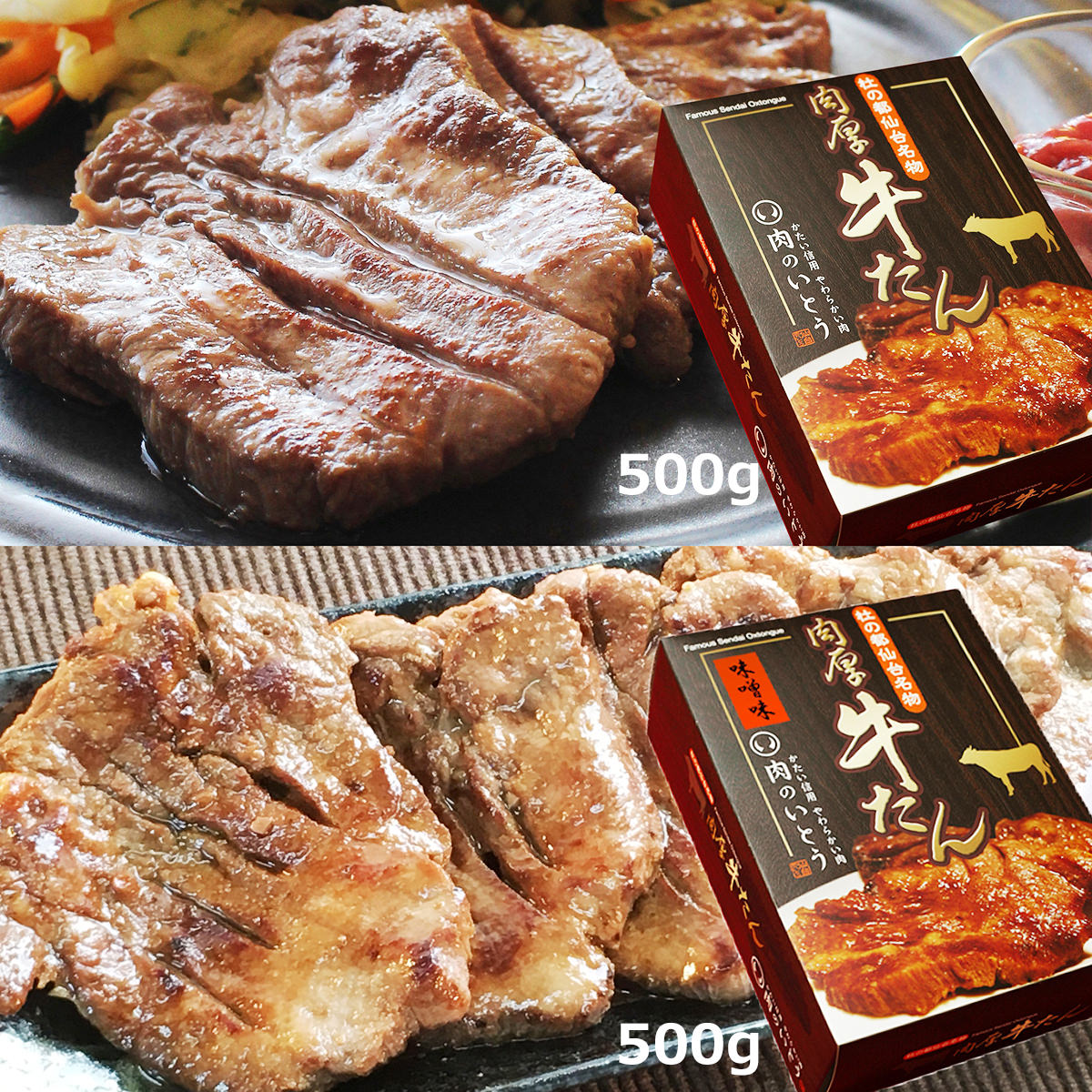 【10%割引】肉厚牛たん 食べ比べセット 1kg タン 牛肉 牛タン 焼肉 ヘルシー 仙台名物 肉厚 焼肉用 ビ..