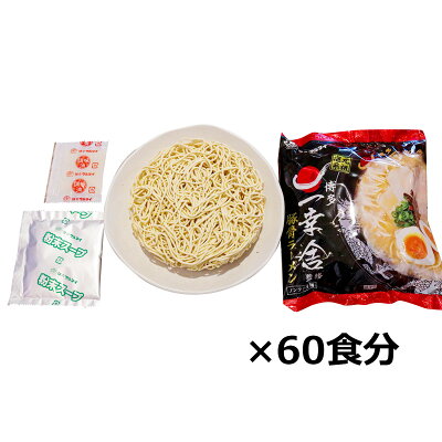 産直お取り寄せニッポンセレクト 【10%割引】一幸舎監修 豚骨ラーメン 袋麺 5食入6袋2箱 インスタントラーメン 簡単調理 ラーメン 軽食 昼食 夜食 とんこつ ノンフライめん とんこつラーメン 元祖泡系 博多 本格 濃いめ 豚骨スープ 画像3